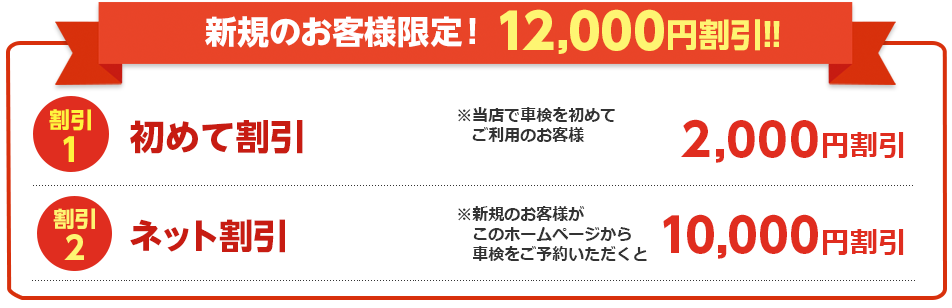 リピーターのお客様限定