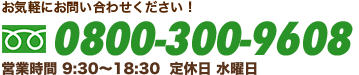 中古車や車検のことなどお気軽にお問い合わせください！